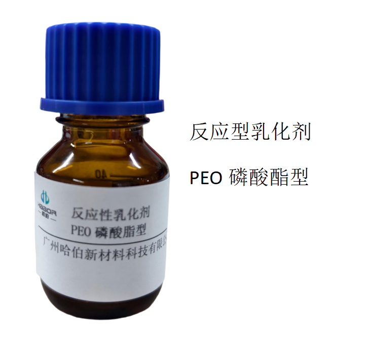 反应型乳化剂，PEO磷酸酯型