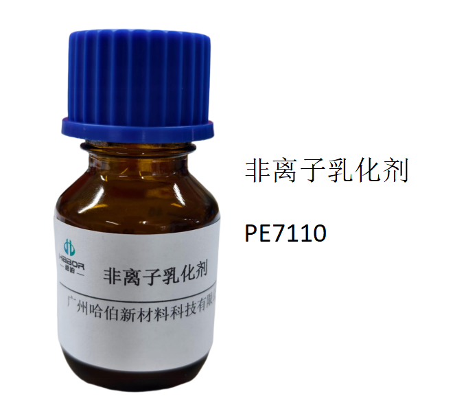 非离子乳化剂，PE7110